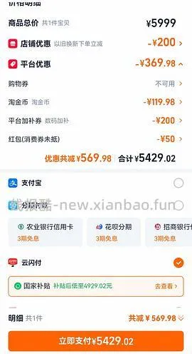超好价17系列，17基础版4600+拿下 - 线报酷