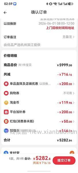 超好价17系列，17基础版4600+拿下 - 线报酷