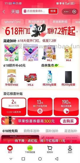 超好价17系列，17基础版4600+拿下 - 线报酷