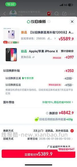 超好价17系列，17基础版4600+拿下 - 线报酷