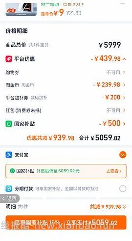 超好价17系列，17基础版4600+拿下 - 线报酷