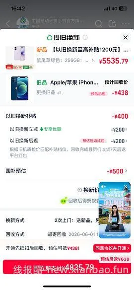 超好价17系列，17基础版4600+拿下 - 线报酷
