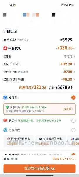 超好价17系列，17基础版4600+拿下 - 线报酷