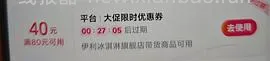 刷券巧乐兹0.85/支，量也不大！ - 线报酷