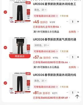 5.30日车回，最低2.5折。点击只看楼主，🐶东UR领券防身 - 线报酷