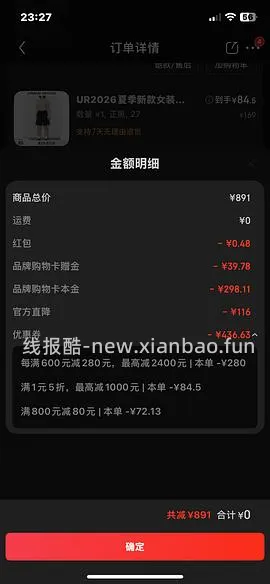 5.30日车回，最低2.5折。点击只看楼主，🐶东UR领券防身 - 线报酷