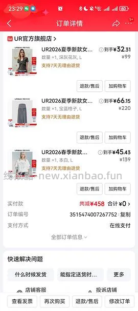 5.30日车回，最低2.5折。点击只看楼主，🐶东UR领券防身 - 线报酷