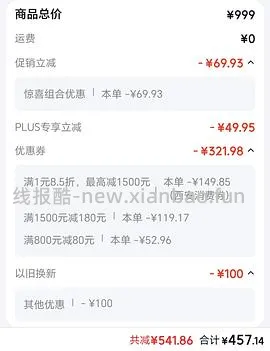 九阳破壁机B70 330➕ - 线报酷