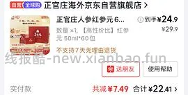 临期好价正官庄三升43r - 线报酷