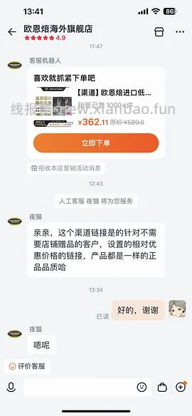 官旗欧恩焙鱼261 - 线报酷