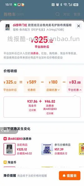 官旗欧恩焙鱼261 - 线报酷