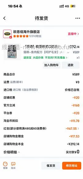 官旗欧恩焙鱼261 - 线报酷