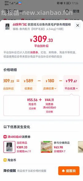 官旗欧恩焙鱼261 - 线报酷