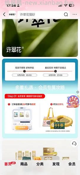 许翠花纯植物猫砂大概10.7一袋 - 线报酷