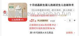 母婴 十月结晶包被春夏双层40r左右，更好价了35r - 线报酷