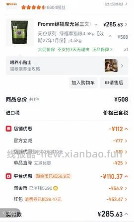 绿福摩270 - 线报酷