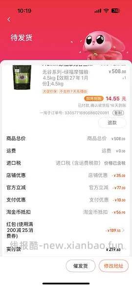 绿福摩270 - 线报酷