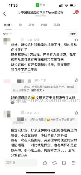 iPhone 17pro 256直接买7300左右。以旧换新还能再减 我的是15pro能返3300  4000拿下 - 线报酷