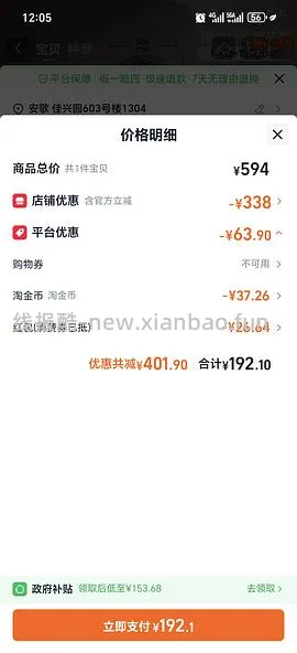130入格力空气循环扇遥控器定时款 - 线报酷