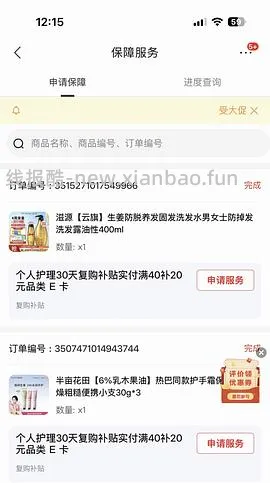 简单反薅 jd自营牙膏120g2支 - 线报酷