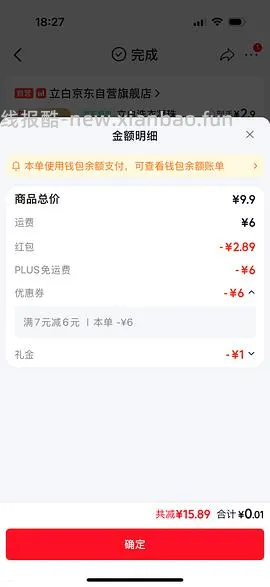 立白洗衣凝珠40颗4.67 - 线报酷