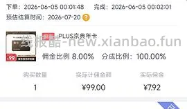 39开jd plus会员 60🧧 - 线报酷