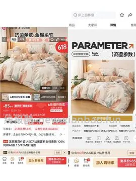 车走。洁丽雅A类 纯棉四件套  70💰 - 线报酷