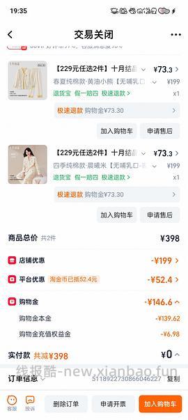 母婴 十月结晶纯棉月子服110多两套 嫚熙儿童衣架19r20个 嫚熙产褥垫5.7r12片 嫚熙沙罗月子服删了 隔壁组有更好价作业 - 线报酷
