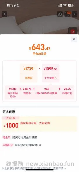 除螨仪 - 线报酷