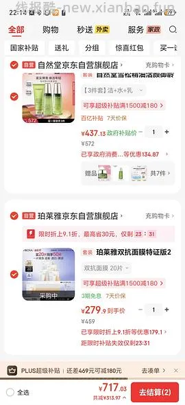 更更更便宜了，低至2.73一片的双抗面膜😂😂一直刷新低价 - 线报酷
