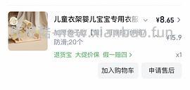 母婴 十月结晶纯棉月子服110多两套 嫚熙儿童衣架19r20个 嫚熙产褥垫5.7r12片 嫚熙沙罗月子服删了 隔壁组有更好价作业 - 线报酷