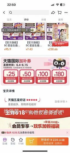  sc冻干款172 - 线报酷