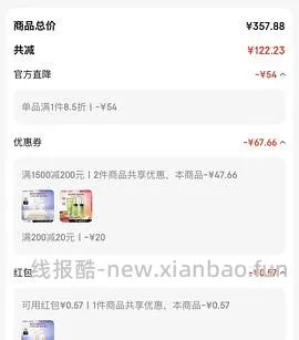 更更更便宜了，低至2.73一片的双抗面膜😂😂一直刷新低价 - 线报酷