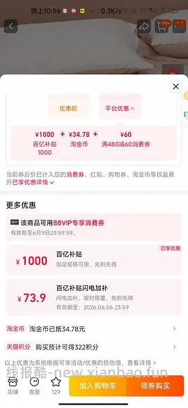 除螨仪 - 线报酷