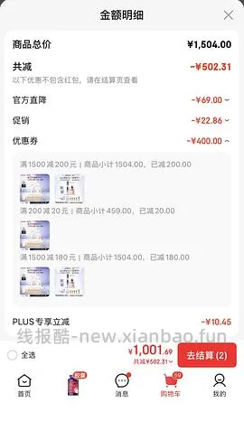 更更更便宜了，低至2.73一片的双抗面膜😂😂一直刷新低价 - 线报酷