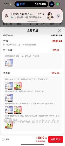 更更更便宜了，低至2.73一片的双抗面膜😂😂一直刷新低价 - 线报酷