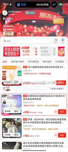 更更更便宜了，低至2.73一片的双抗面膜😂😂一直刷新低价 - 线报酷