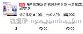 更更更便宜了，低至2.73一片的双抗面膜😂😂一直刷新低价 - 线报酷