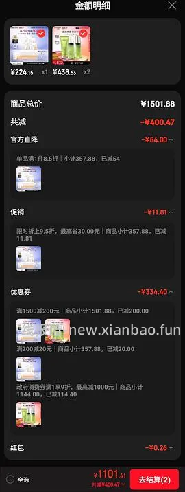 更更更便宜了，低至2.73一片的双抗面膜😂😂一直刷新低价 - 线报酷