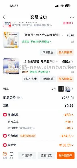 更更更便宜了，低至2.73一片的双抗面膜😂😂一直刷新低价 - 线报酷