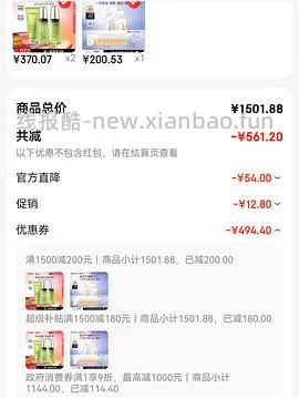 更更更便宜了，低至2.73一片的双抗面膜😂😂一直刷新低价 - 线报酷