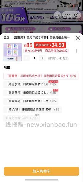 V-GIRL未可卫生巾106片＋12片赠品加露营箱13r - 线报酷