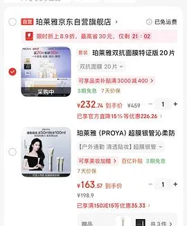 更更更便宜了，低至2.73一片的双抗面膜😂😂一直刷新低价 - 线报酷