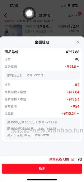 更更更便宜了，低至2.73一片的双抗面膜😂😂一直刷新低价 - 线报酷