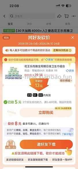 花王零触感250cm*48片💰13.5，砍价后11 - 线报酷