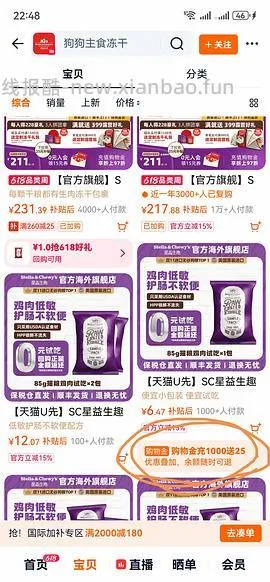  sc冻干款172 - 线报酷
