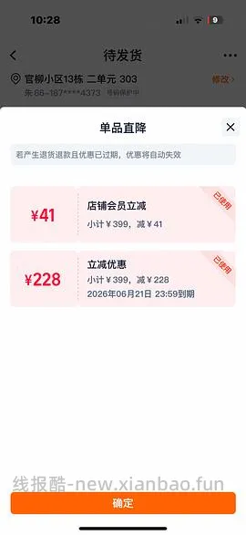 35、36小脚姐妹福利 - 线报酷
