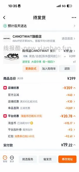 35、36小脚姐妹福利 - 线报酷