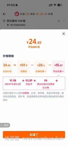 花王零触感250cm*48片💰13.5，砍价后11 - 线报酷
