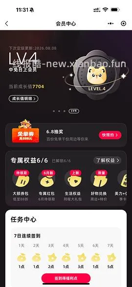 海蓝之谜精粹水➕祖马龙车载熏香 - 线报酷